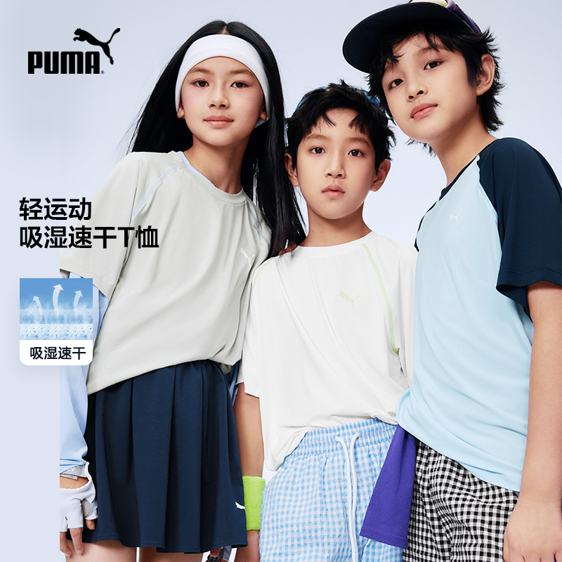 PUMA彪马童装26春夏新款儿童短袖T恤网眼舒适透气速干圆领运动T