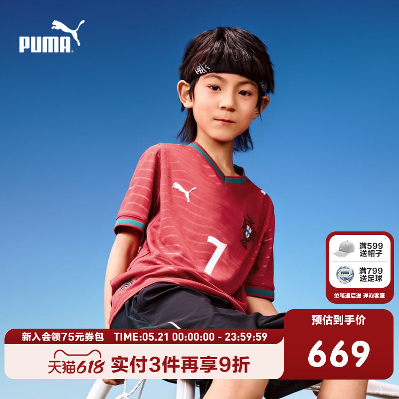 PUMA彪马童装儿童短袖T恤主场球衣C罗7号罗纳尔多葡萄牙足球队