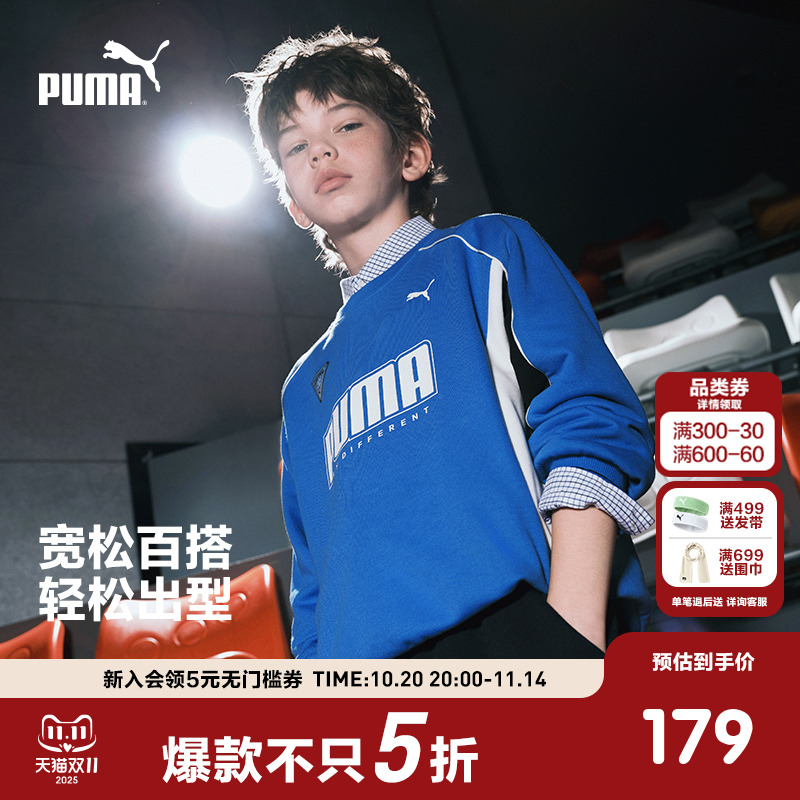 PUMA彪马春季男休闲拼接卫衣