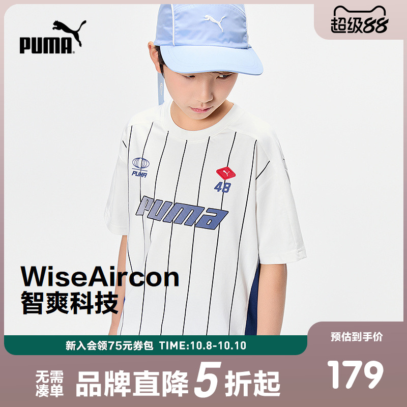 PUMA彪马官方童装新款儿童夏季短袖T恤凉爽舒适吸湿速干运动衫