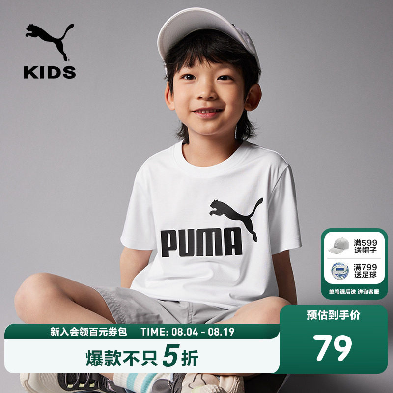 PUMA彪马儿童运动T恤男女童优可丝凉感吸湿排汗纯色百搭时髦短袖
