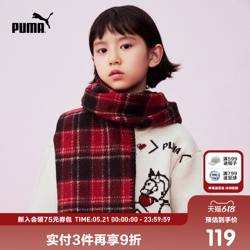 PUMA彪马官方正品新年款儿童童装毛织围巾休闲时尚温暖舒适格纹