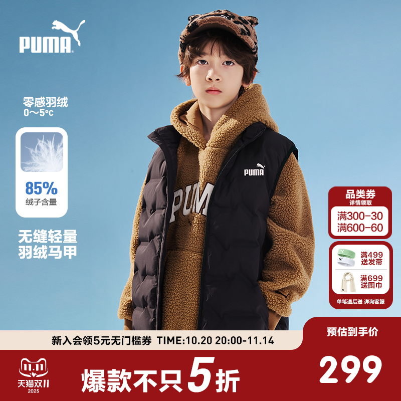 PUMA彪马童装新款儿童羽绒马甲男童女童羽绒服压花锁温保暖外套