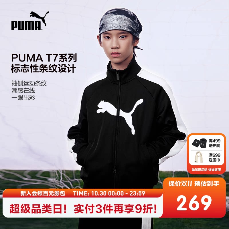 PUMA彪马童装2026春季新款儿童针织便服休闲立领T7条纹运动外套潮