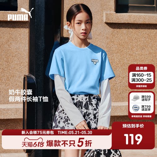 PUMA彪马童装26新款儿童长袖T恤假两件设计短袖拼接长袖圆领上衣