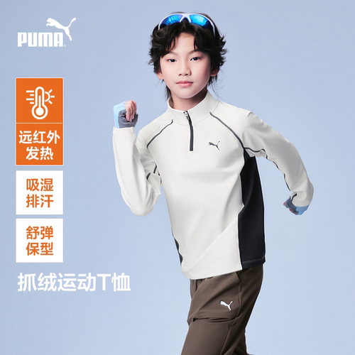 PUMA彪马童装26新款儿童长袖T恤中领上衣内搭吸湿排汗保暖透气