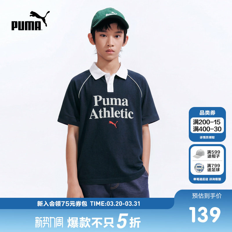 PUMA彪马童装26夏季儿童短袖T恤撞色拼接Polo领凉感速干运
