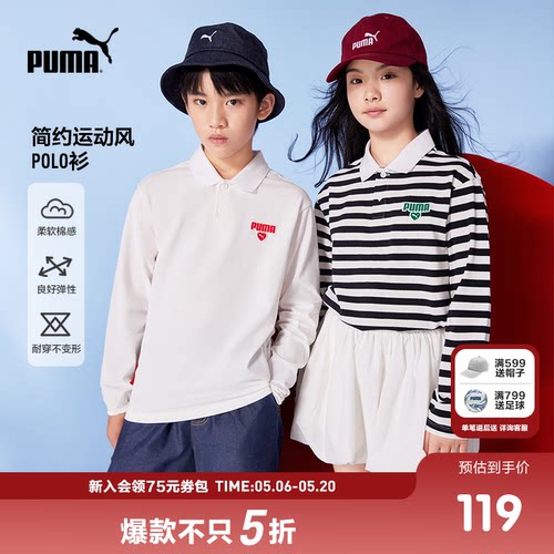PUMA彪马童装秋季新款儿童长袖t恤条纹拼接撞色POLO衫亲肤上衣