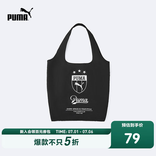 PUMA彪马童装2026新款儿童单肩包挎包轻量耐磨包包纽扣简约通勤