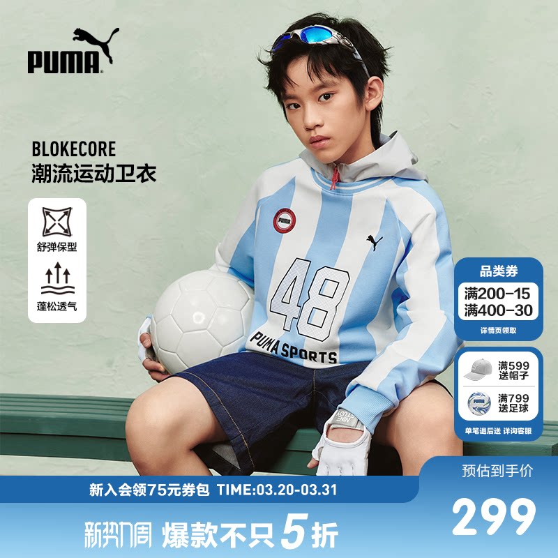 PUMA彪马童装26新款儿童长袖卫衣男女童条纹足球风圆领运动上衣