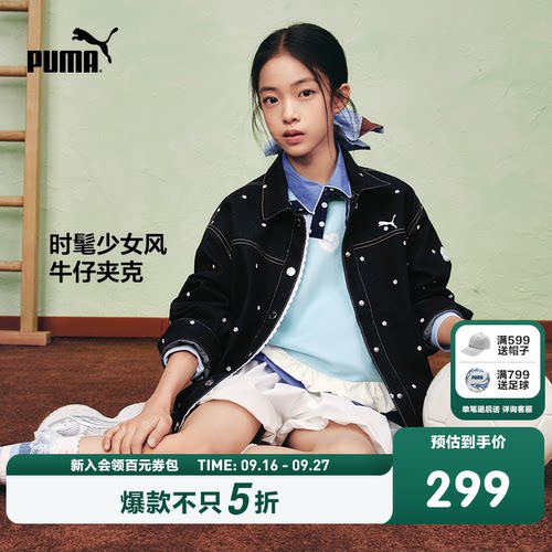 PUMA彪马童装26春季新款儿童便服男女童牛仔外套精致潮酷满印夹克