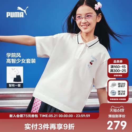 PUMA彪马童装26夏季新款女童短袖套装百褶裙学院风2件套少女高智