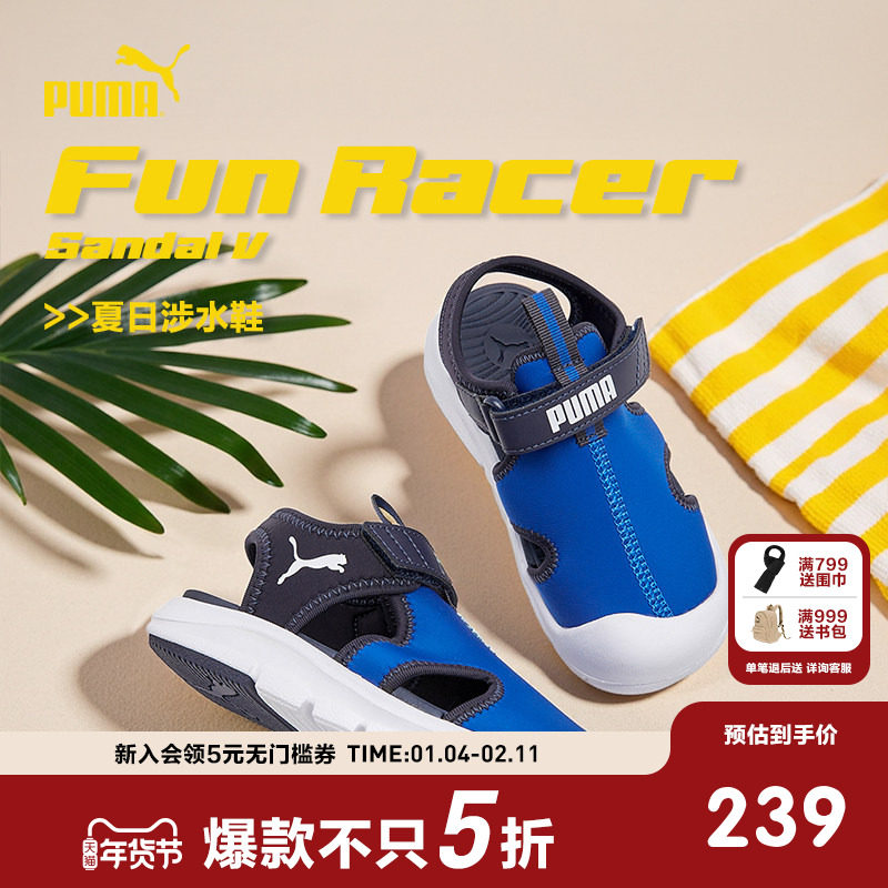 PUMA彪马童鞋新款儿童中童一脚蹬运动鞋透气网眼凉鞋沙滩鞋百补,童鞋/婴儿鞋/亲子鞋,凉鞋,淘宝优惠券,粉丝福利购,淘宝优惠卷