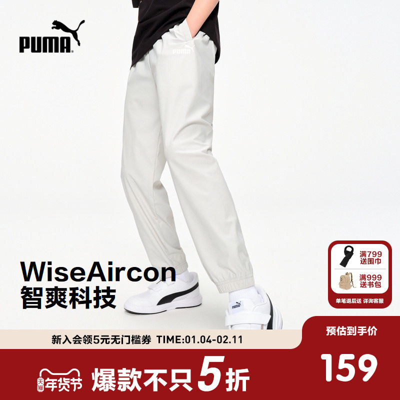 PUMA彪马官方正品童装新款儿童夏季针织长裤防晒裤舒弹凉爽运动裤,童装/婴儿装/亲子装,裤子,淘宝优惠券,粉丝福利购,淘宝优惠卷