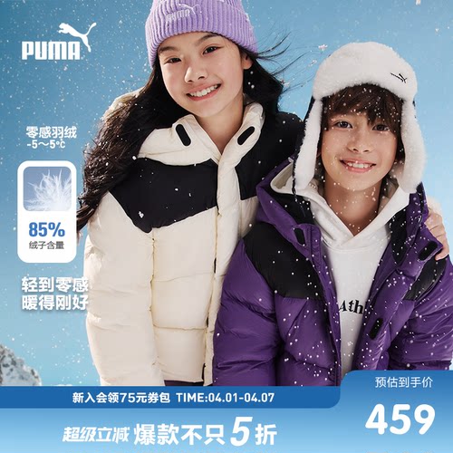 PUMA彪马童装冬季新款儿童羽绒服拼接连帽厚羽绒外套高清洁度冬装 - 封面