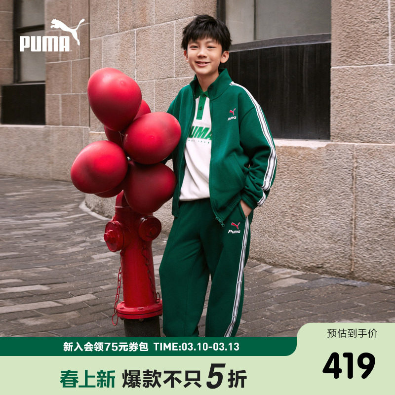 PUMA彪马童装新款儿童秋长袖外套休闲裤2件套T7运动条纹撞色套装