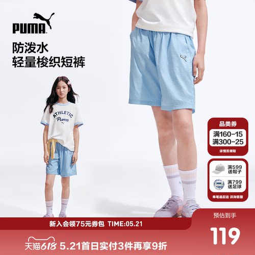 PUMA彪马童装26夏季新款儿童短裤轻薄裤子柔软透气防泼水中裤