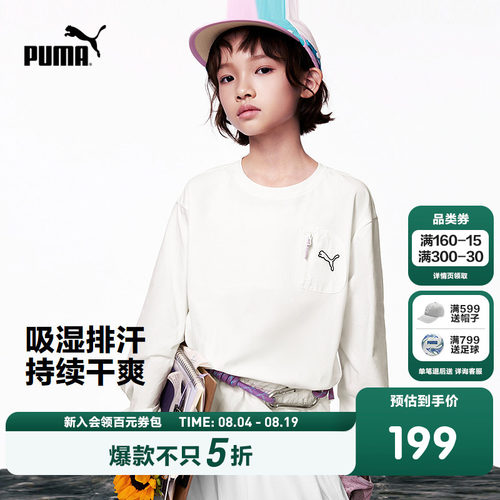 PUMA彪马童装2026新款儿童女童长袖T恤皱裙摆时尚吸湿速干内搭