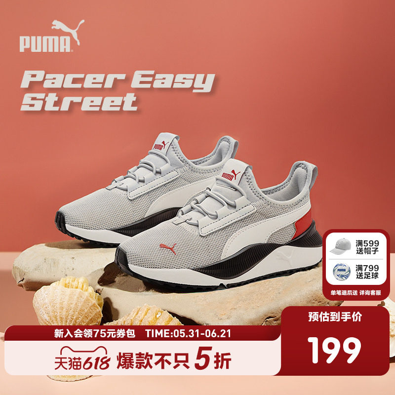 PUMA彪马童鞋春夏儿童中童透气网眼一脚蹬运动鞋潮休闲跑步鞋百补