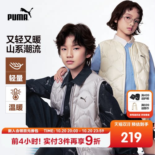 PUMA彪马童装2026新款儿童外套轻盈保暖山系时尚百搭格纹羽绒马甲