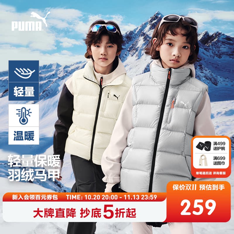 PUMA彪马童装外套2026新款儿童羽绒马甲背心保暖运动时尚