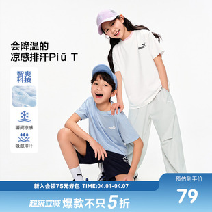 短袖 PUMA彪马童装 优可丝儿童短袖 凉感排汗男童时尚 上衣 t恤新款