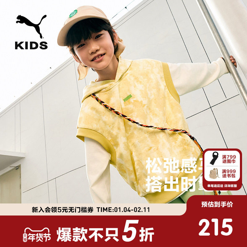 PUMA彪马官方正品新款童装儿童男童针织马甲无袖背心套头连帽卫衣