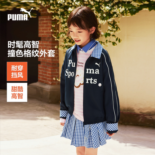 PUMA彪马童装2026新款儿童女童便服翻领夹克时髦个性潮流防泼水