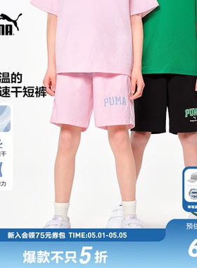 PUMA彪马官方正品童装裤子新款儿童夏季短裤弹力凉感速干运动裤