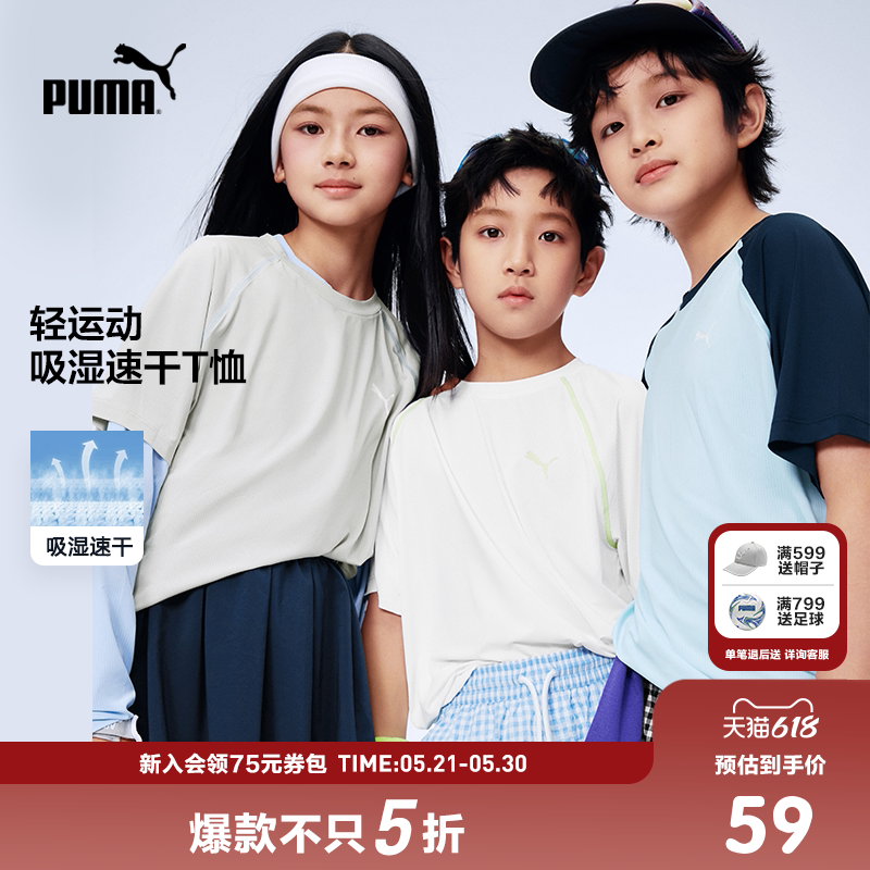 PUMA彪马童装儿童男童吸湿T恤大童衣服速干短袖运动宽松圆领
