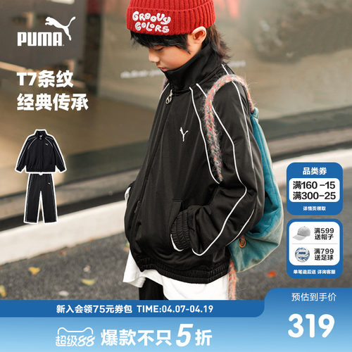 PUMA彪马童装新款儿童秋套装男外套休闲长裤T7条纹时尚运动2件套