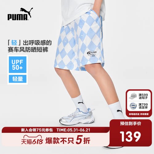 PUMA彪马官方正品童装新款儿童夏季短裤轻薄宽松舒适防晒运动裤子