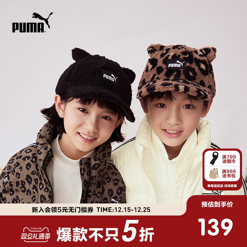 PUMA彪马官方正品童装新款儿童帽子棒球帽舒适保暖舒适