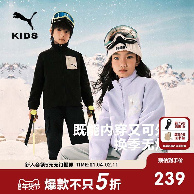 PUMA彪马童装新款儿童针织便服双面加绒外套奥粒绒复合摇粒绒上衣,童装/婴儿装/亲子装,普通外套,淘宝优惠券,粉丝福利购,淘宝优惠卷
