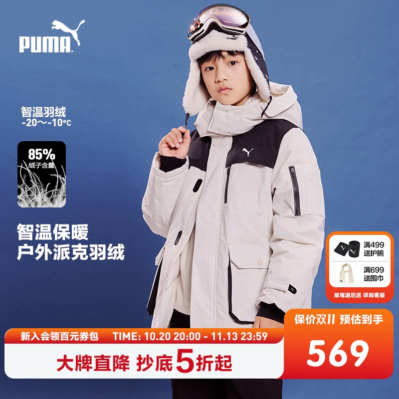 PUMA彪马官方童装新儿童冬季羽绒服中长款时尚潮流工装风保暖外套