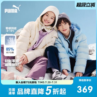 儿童羽绒服连帽防风保暖轻羽绒高清洁度外套 热销 PUMA彪马童装