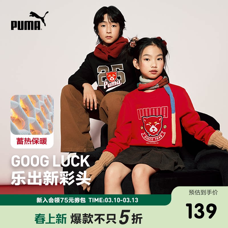 【新年款】PUMA彪马新款儿童春季长袖卫衣套头圆领本命年红色外套