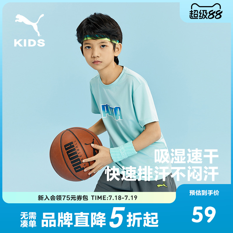 Puma/彪马儿童圆领吸湿速干短袖