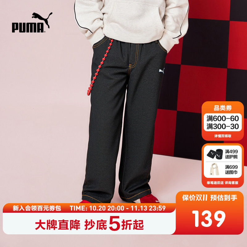 PUMA彪马官方正品儿童童装裤子新款长裤柔软牛仔裤直筒休闲裤