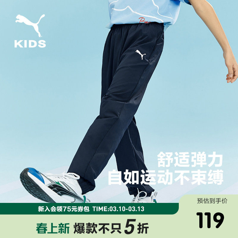 PUMA彪马童装简约百搭长裤儿童弹力防泼水裤子运动时尚潮流长裤