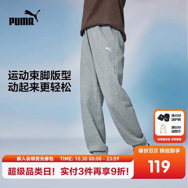 PUMA彪马童装26新款儿童长裤束脚卫裤运动休闲时尚温暖舒适运动裤