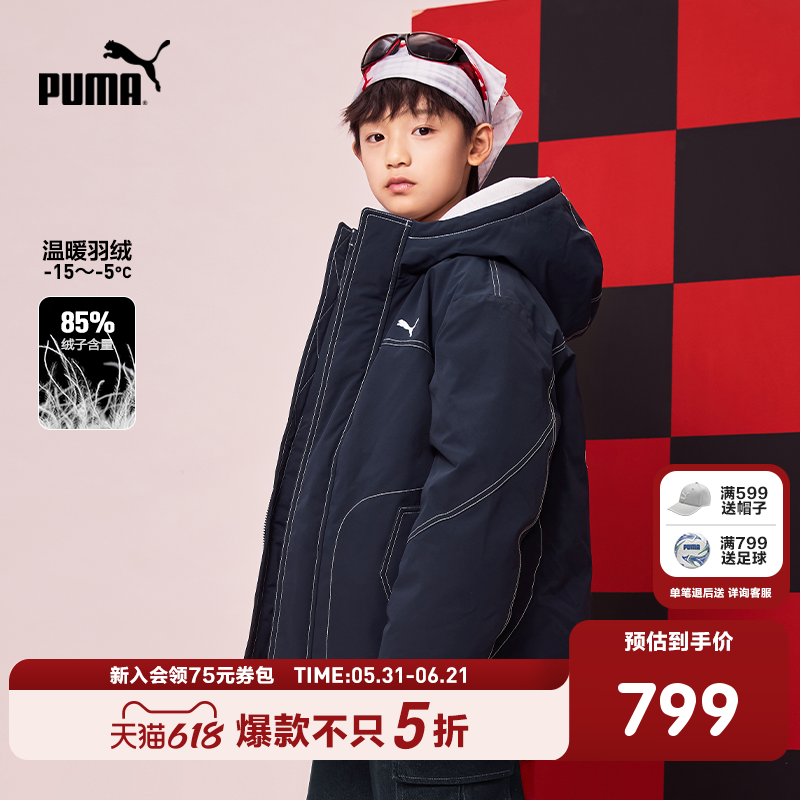 PUMA彪马官方童装新款儿童男童冬季羽绒服中长款轻量保暖连帽外套