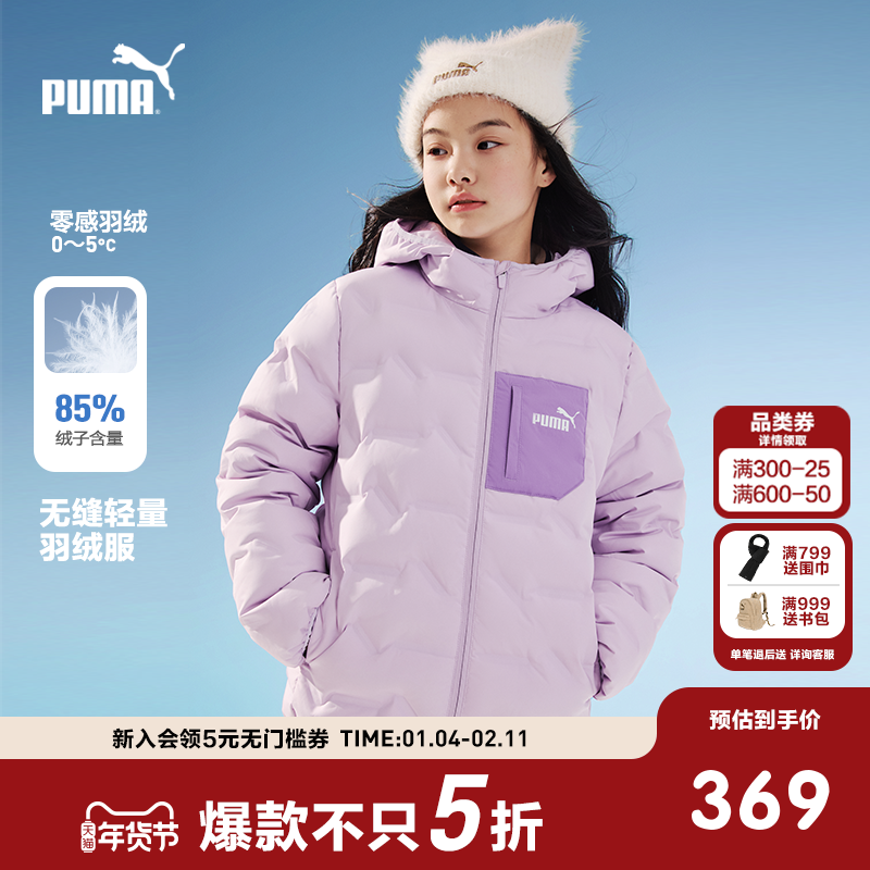 PUMA彪马童装冬季新款儿童羽绒服连帽羽绒外套撞色口袋设计冬装
