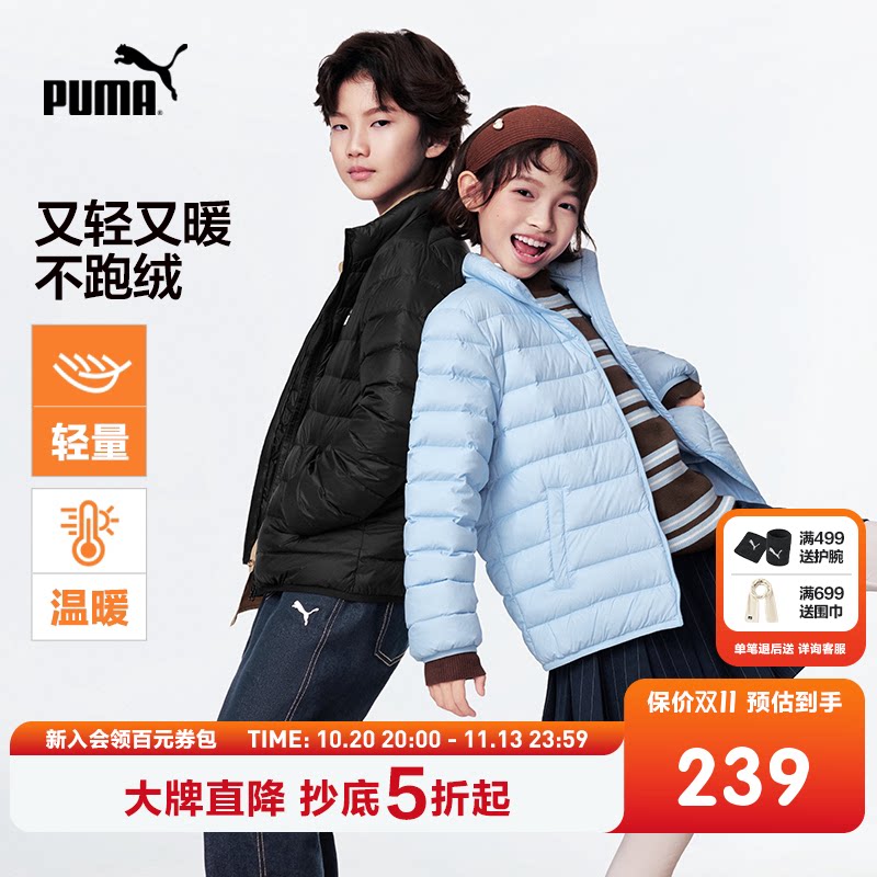 PUMA彪马童装儿童排骨羽绒服保暖羽绒外套运动时尚外套男女童轻薄