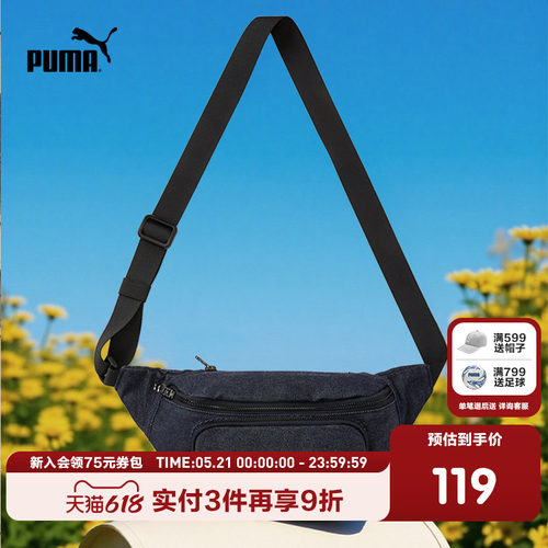 PUMA彪马童装秋季新款儿童挎包男童女童牛仔包休闲潮酷耐磨腰包
