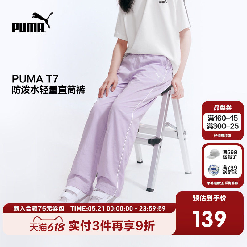 PUMA彪马童装26夏季新款儿童长裤简约休闲防泼水直筒运动裤子
