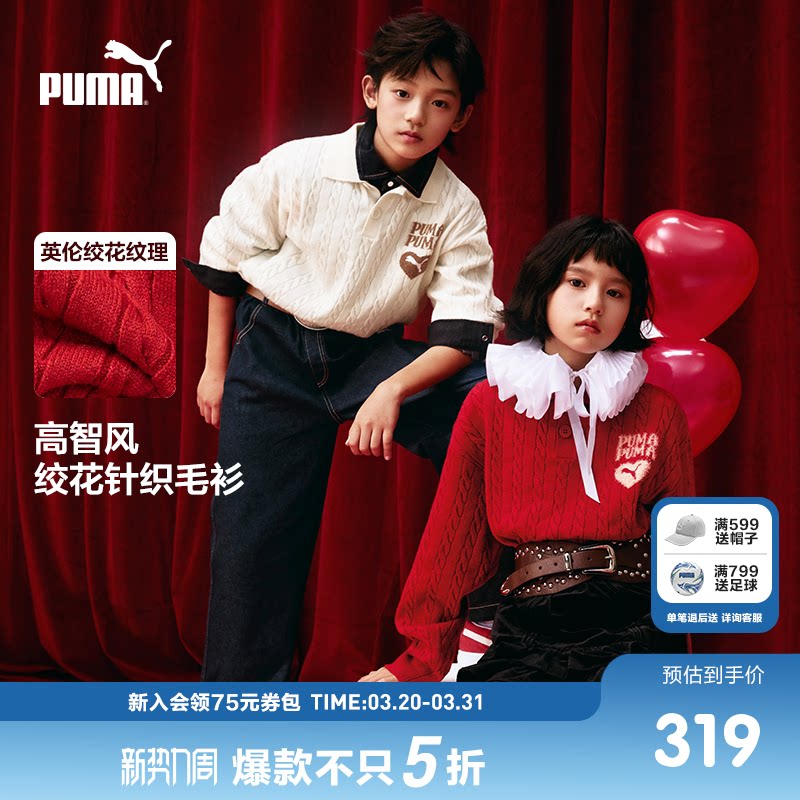 PUMA彪马官方新年款儿童童装毛衫休闲运动风休闲翻领毛衣针织衫