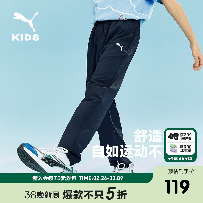 PUMA彪马童装简约百搭长裤儿童弹力防泼水裤子运动时尚潮流长裤