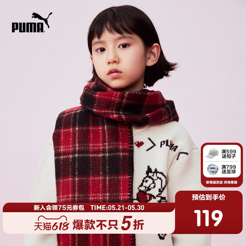 PUMA彪马官方正品新年款儿童童装毛织围巾休闲时尚温暖舒适格纹