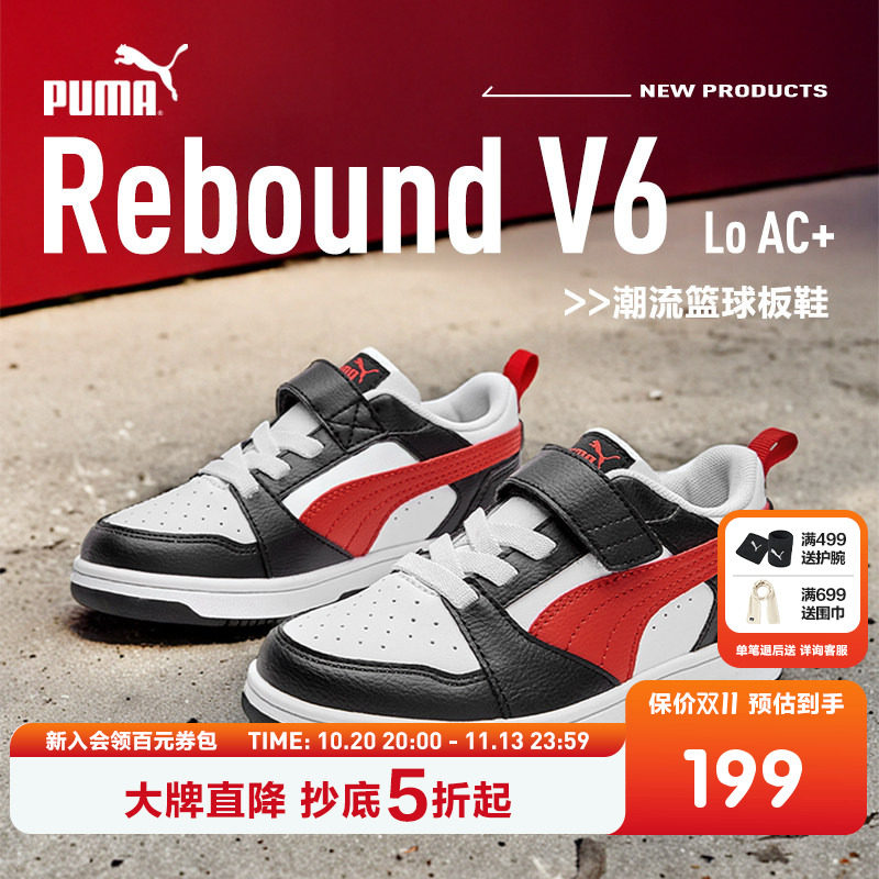 PUMA彪马官方童鞋儿童鞋子中大童复古板鞋篮球鞋运动鞋低帮鞋